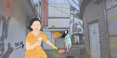 언니를 기억해