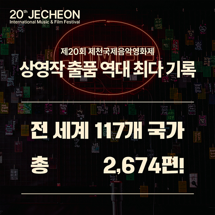 [JIMFF NEWSLETTER 💼짐꾸러미 Vol.02] 역대 최다 상영작 출품 기록! 준비 갈 완료? 갈 준비 완료!🏃