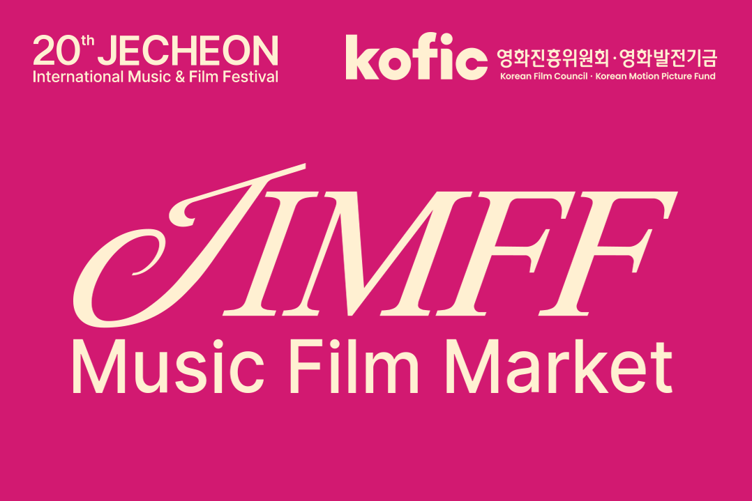 2024 짐프뮤직필름마켓,  비즈니스 미팅부터 뮤직마켓토크까지, 7개의 행사 공개